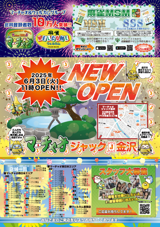 マーチャオグループ